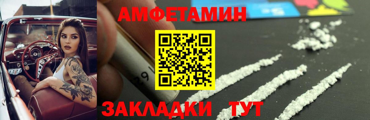 Амфетамин Premium Сыктывкар