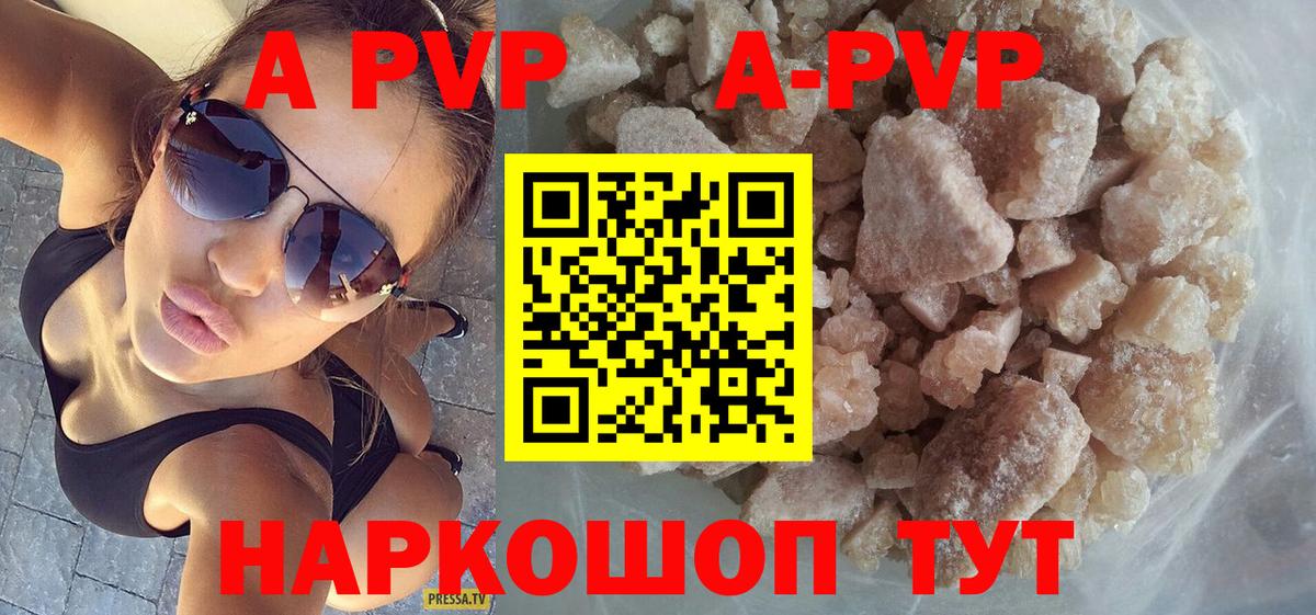 APVP  Вход с VPN  купить  цена  А ПВП Crystall  APVP СК КРИС  Альфа ПВП СК КРИС  Сыктывкар 