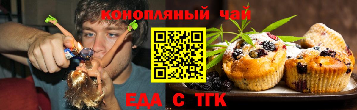 Cannafood марихуана  Вход с VPN  Сыктывкар 