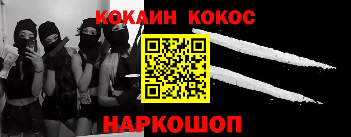 Сыктывкар  Cocaine Боливия  Cocaine  Вход с VPN 