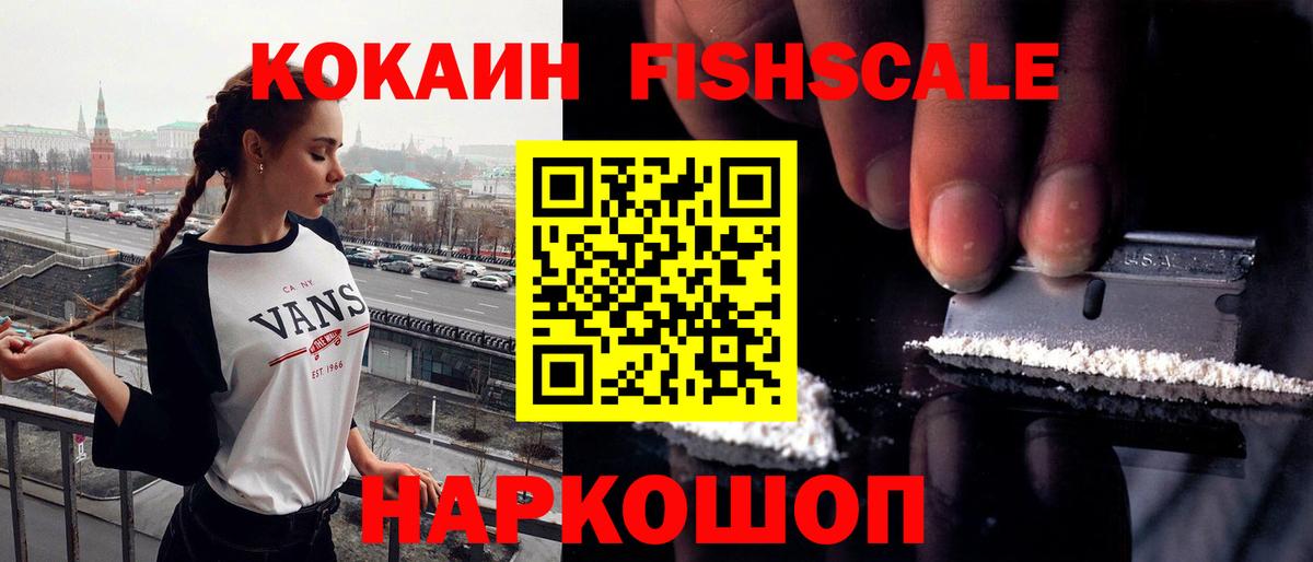 COCAIN VHQ Сыктывкар