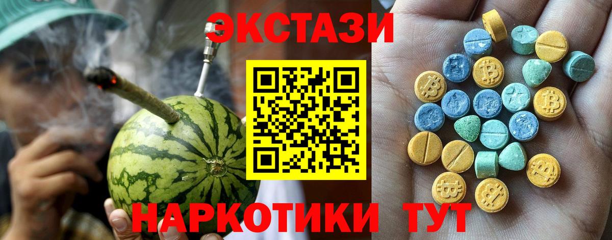 магазин  наркотиков  ЭКСТАЗИ VHQ  Ecstasy 250 мг  Вход с VPN  Сыктывкар 