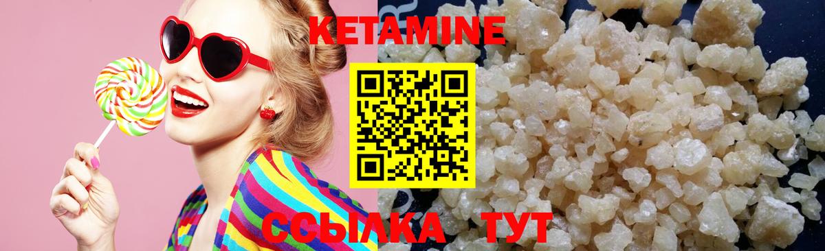 КЕТАМИН ketamine Сыктывкар