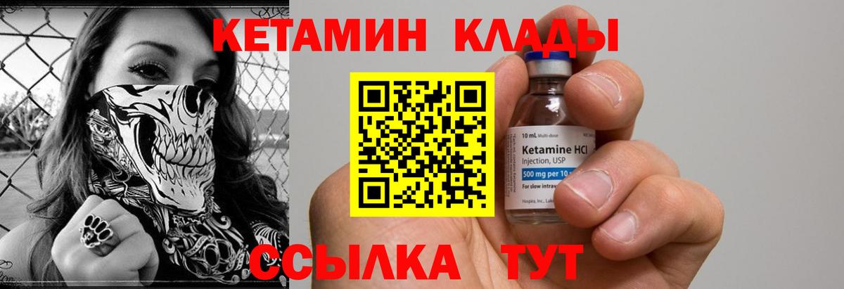 Сыктывкар  КЕТАМИН ketamine    маркетплейс  Вход с VPN  Кетамин VHQ 