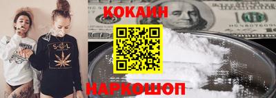 COCAINE Новозыбков