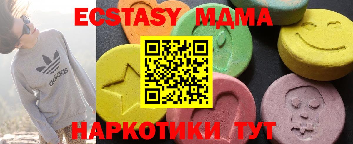 Сыктывкар  МДМА crystal  MDMA  MDMA кристаллы  Вход с VPN 