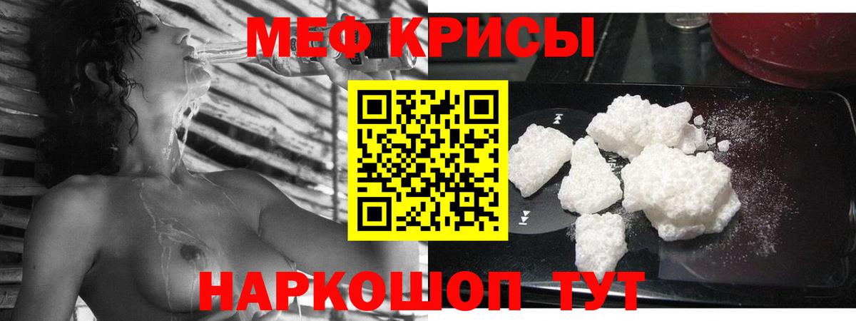 Меф  Вход с VPN  МЕФ  Меф VHQ  Сыктывкар 