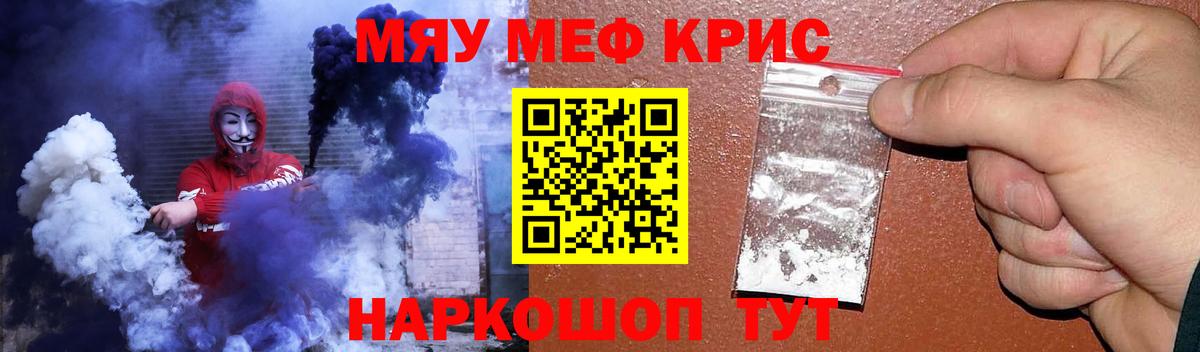 Меф кристаллы Сыктывкар