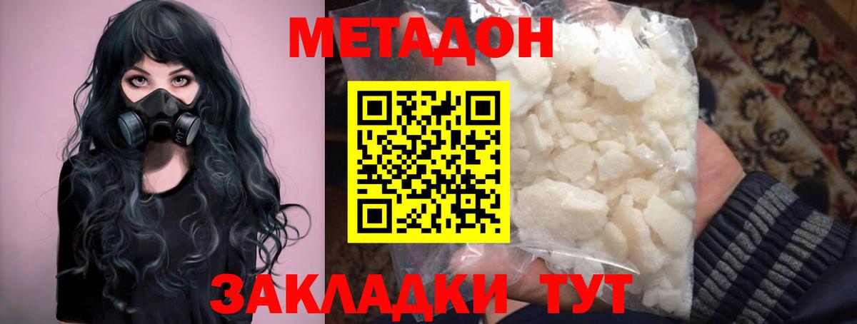 Сыктывкар  hydra tor  МЕТАДОН methadone  Вход с VPN  МЕТАДОН VHQ 
