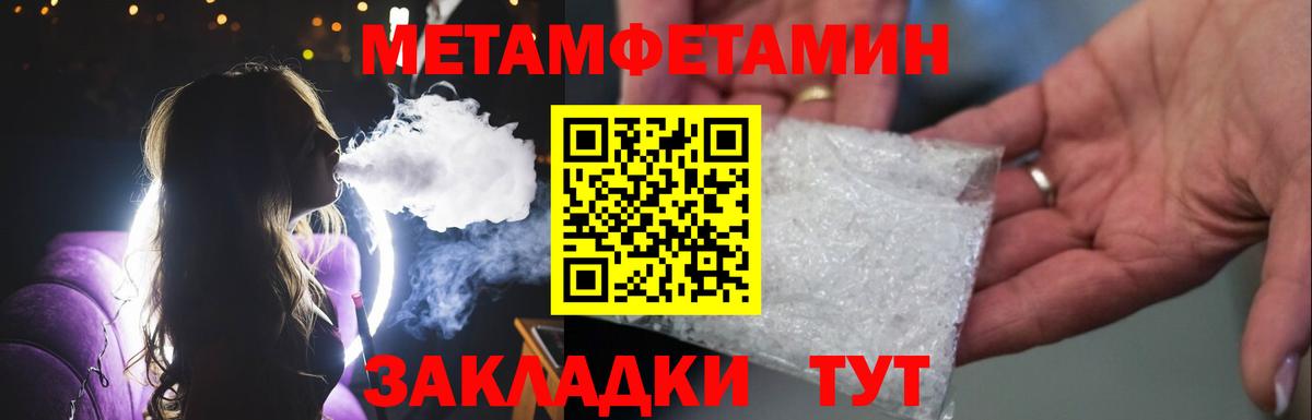 Сыктывкар  МЕТАМФЕТАМИН пудра  Вход с VPN 