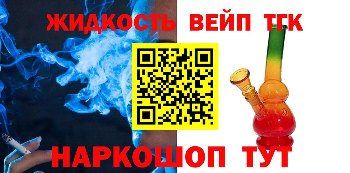 Дистиллят ТГК Wax Сыктывкар